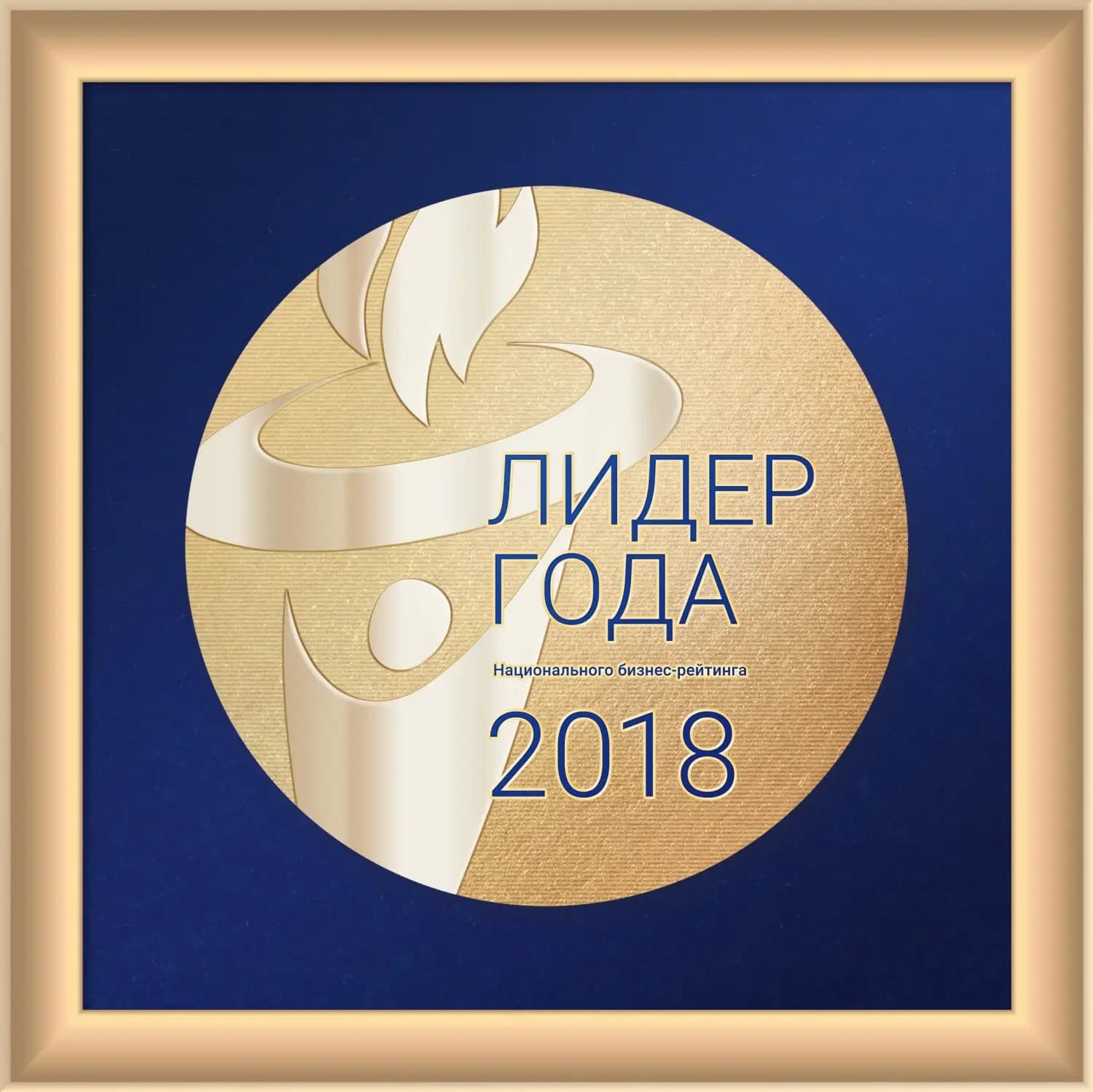 В 2018 году - Компания «Отис» была признана «Лидером Отрасли» в области систем охраны по итогам экономических рейтингов.